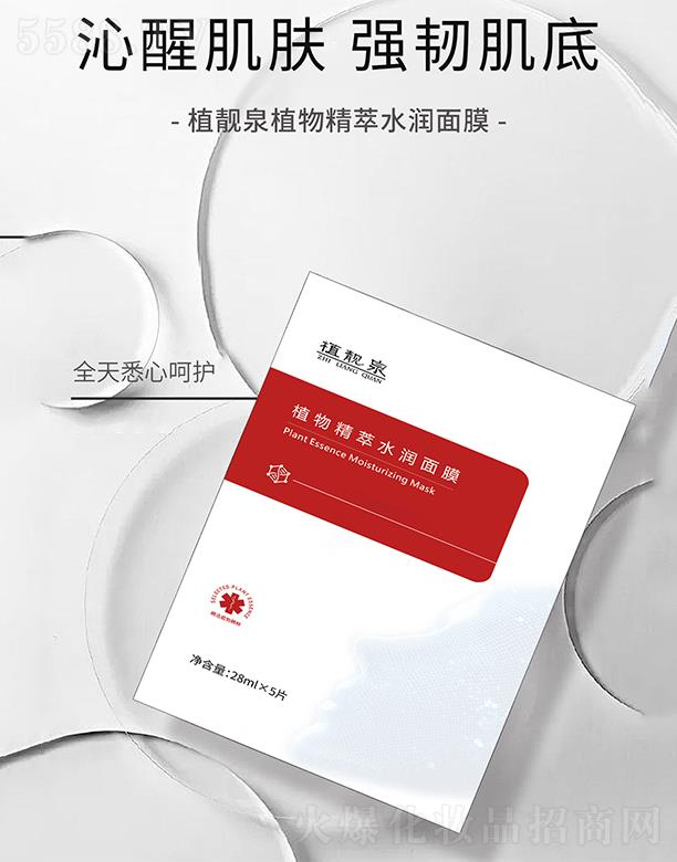 ֲ�nȪֲ�nȪֲ�ﾫ��ˮ����Ĥ 28mlx5Ƭ