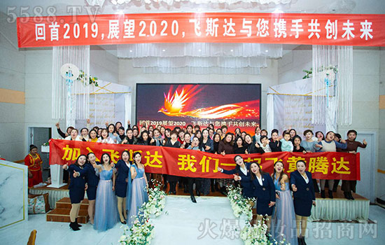 飛斯達(dá)全體員工給您拜年了 飛斯達(dá)全體員工給您拜年了