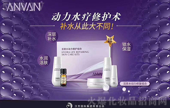 漢芳活泉水動力修復組合 漢芳活泉水動力修復組合