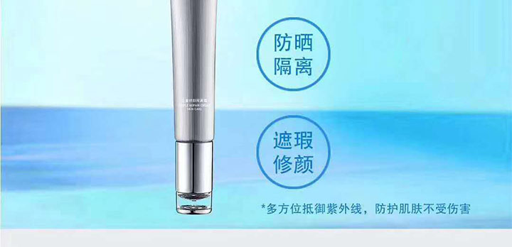 三重修護(hù)隔離霜 三重修護(hù)隔離霜