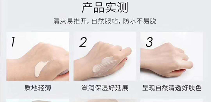 三重修護(hù)隔離霜 三重修護(hù)隔離霜