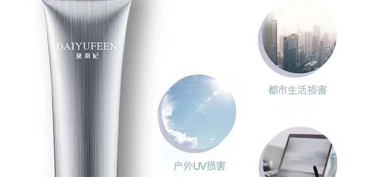 三重修護(hù)隔離霜 三重修護(hù)隔離霜