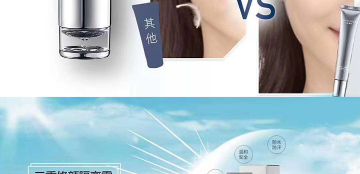 三重修護(hù)隔離霜 三重修護(hù)隔離霜