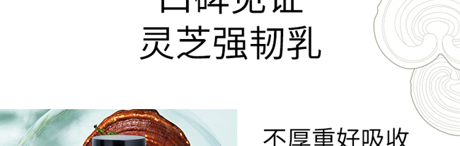 嵐?jié)欖`芝仙草系列護(hù)膚套組 嵐?jié)欖`芝仙草系列護(hù)膚套組