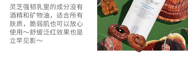 嵐?jié)欖`芝仙草系列護(hù)膚套組 嵐?jié)欖`芝仙草系列護(hù)膚套組