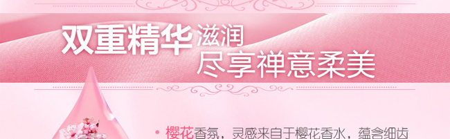 火紅浪漫櫻花全自動洗衣液 火紅浪漫櫻花全自動洗衣液