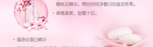 火紅浪漫櫻花全自動洗衣液 火紅浪漫櫻花全自動洗衣液