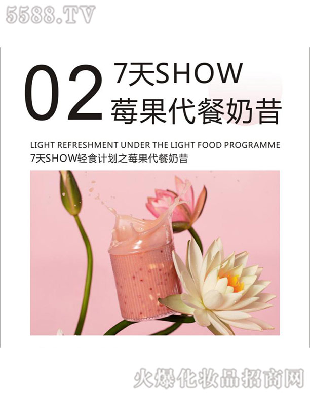 莓果代餐奶昔 莓果代餐奶昔