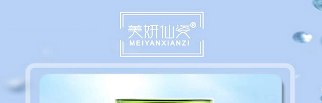 美妍仙姿中藥海藻面膜 美妍仙姿中藥海藻面膜