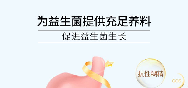 益生菌固體飲料 益生菌固體飲料