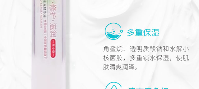 瑩潤(rùn)修護(hù)水光精華液 瑩潤(rùn)修護(hù)水光精華液