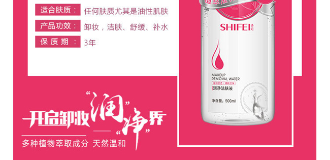 SHIFEI-��(r��n)�����wҺ