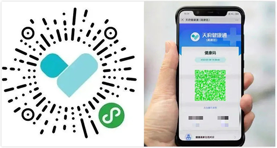 展前提前注冊(cè)天府健康通 展前提前注冊(cè)天府健康通