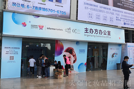 成都美業(yè)博覽會(huì)即將開(kāi)幕,搶先看部分企業(yè)布展情況 成都美業(yè)博覽會(huì)即將開(kāi)幕,搶先看部分企業(yè)布展情況