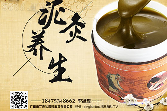 廣州市丁老頭醫(yī)藥科技有限公司 廣州市丁老頭醫(yī)藥科技有限公司