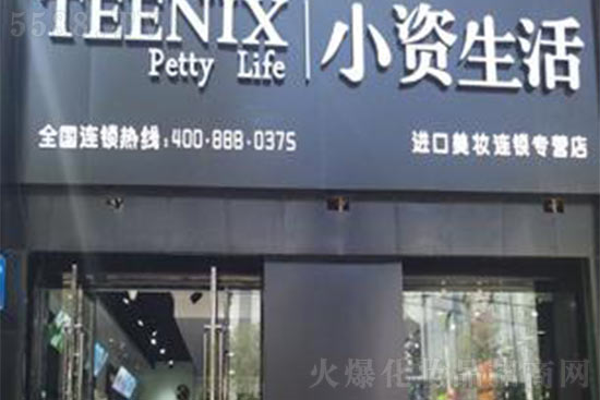 小資生活566分店隆重開(kāi)業(yè) 小資生活566分店隆重開(kāi)業(yè)