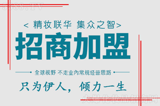 精妝聯(lián)華美妝運(yùn)營(yíng)總部 精妝聯(lián)華美妝運(yùn)營(yíng)總部