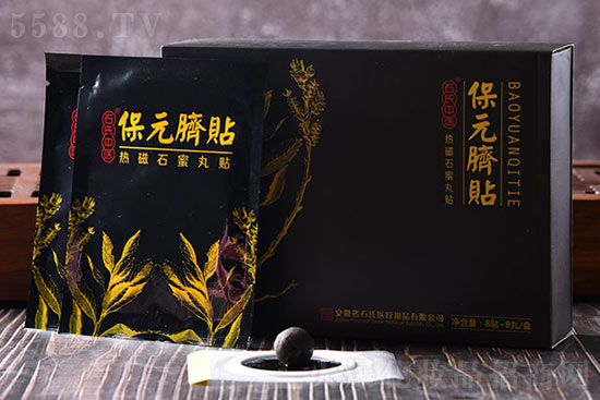 石氏保元臍貼 石氏保元臍貼