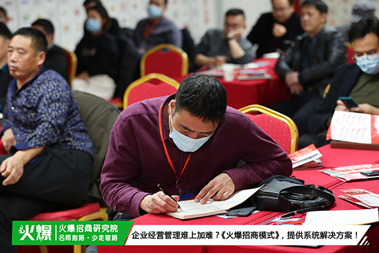 13年經(jīng)驗,萬家企業(yè)共同驗證!《火爆招商模式》,助企業(yè)實現(xiàn)利潤瘋狂暴漲! 13年經(jīng)驗,萬家企業(yè)共同驗證!《火爆招商模式》,助企業(yè)實現(xiàn)利潤瘋狂暴漲!