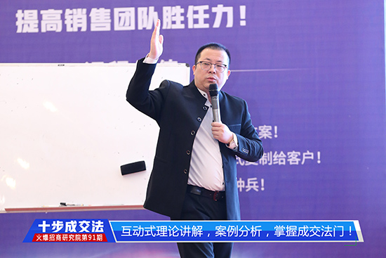 《十步成交法》火熱開課!教方法,給步驟,提高銷售團隊勝任力!》 《十步成交法》火熱開課!教方法,給步驟,提高銷售團隊勝任力!》