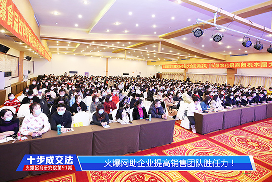 《十步成交法》火熱開課!教方法,給步驟,提高銷售團隊勝任力 《十步成交法》火熱開課!教方法,給步驟,提高銷售團隊勝任力