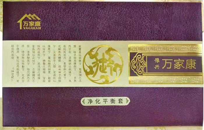 萬家康凈化平衡套 萬家康凈化平衡套