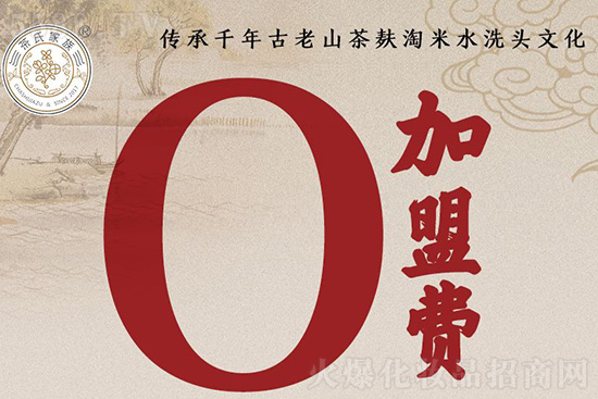 傳承千年古老山茶麩淘米水洗頭文化 傳承千年古老山茶麩淘米水洗頭文化