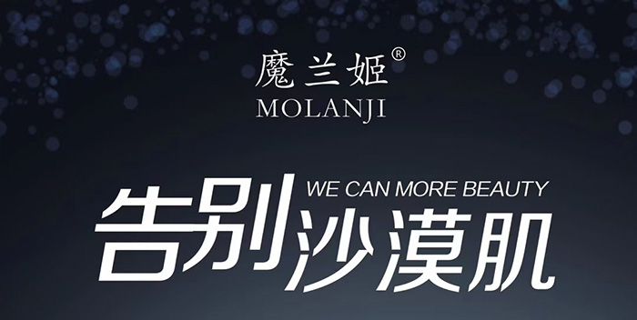 魔蘭姬水潤保濕霜 魔蘭姬水潤保濕霜