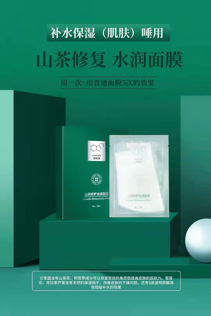 ����Դɽ�����o(h��)ˮ��(r��n)��Ĥ28ml