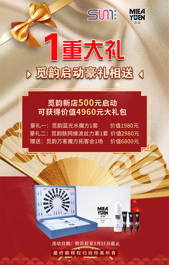 8重豪禮海報具體詳情 8重豪禮海報具體詳情