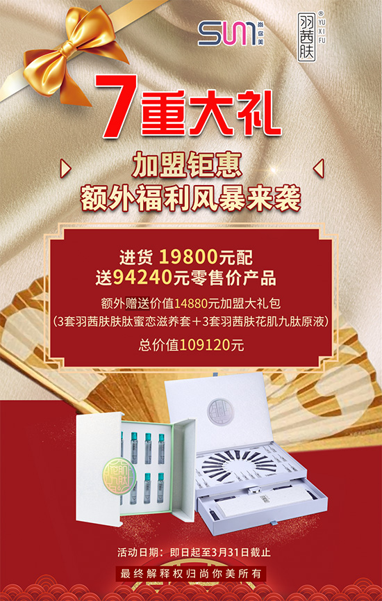 8重豪禮海報具體詳情 8重豪禮海報具體詳情