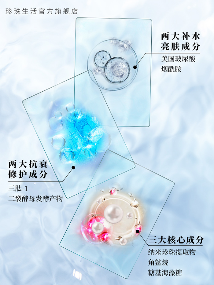 珍珠生活珍珠煥采瑩潤(rùn)修護(hù)面膜 珍珠生活珍珠煥采瑩潤(rùn)修護(hù)面膜