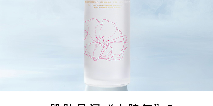 瑩智夢皙顏潤肌滋養(yǎng)水 瑩智夢皙顏潤肌滋養(yǎng)水