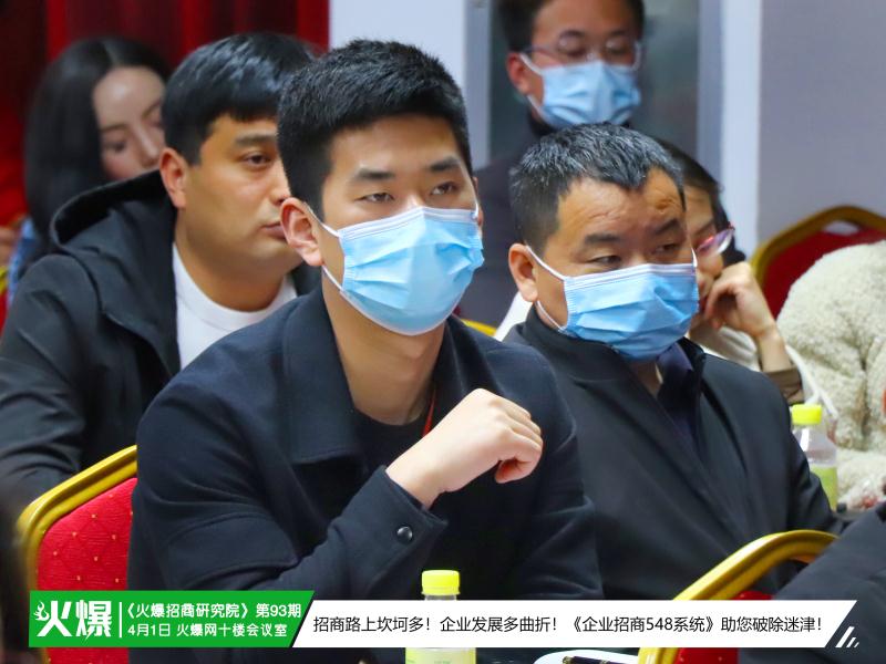 《企業(yè)招商548系統(tǒng)》總裁精品課3 《企業(yè)招商548系統(tǒng)》總裁精品課3