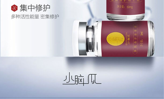 小腦瓜寡肽修護凍干粉套盒 小腦瓜寡肽修護凍干粉套盒