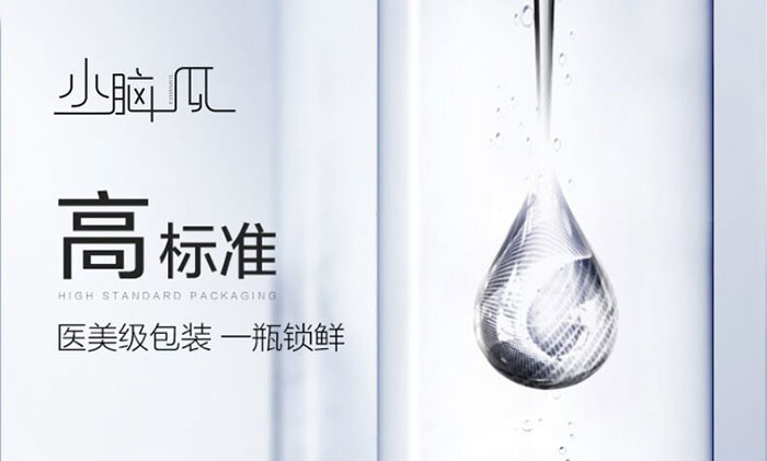 小腦瓜寡肽修護凍干粉套盒 小腦瓜寡肽修護凍干粉套盒