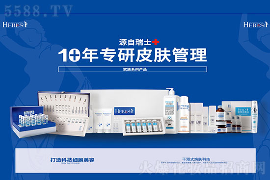 恭賀廣東赫柏皙簽約火爆網(wǎng),攜手輝煌招商路 恭賀廣東赫柏皙簽約火爆網(wǎng),攜手輝煌招商路