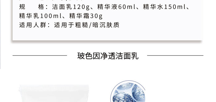 玻色因凝時(shí)抗皺套 玻色因凝時(shí)抗皺套