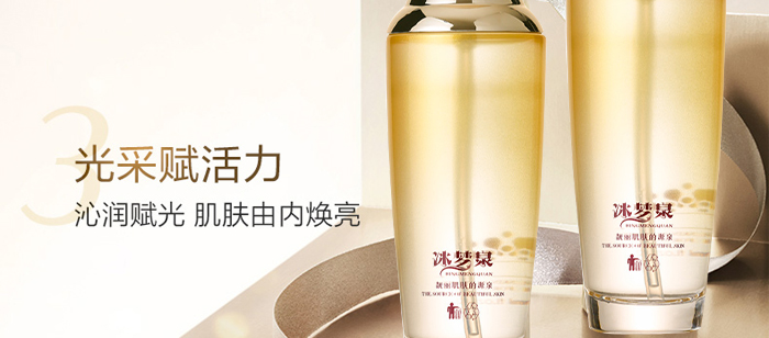 冰夢泉賦活嫩肌補(bǔ)水乳 冰夢泉賦活嫩肌補(bǔ)水乳