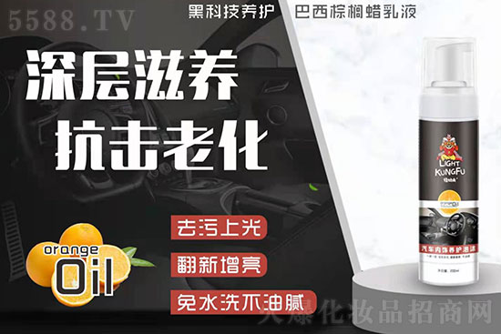 輕功夫汽車內(nèi)飾養(yǎng)護泡沫 輕功夫汽車內(nèi)飾養(yǎng)護泡沫