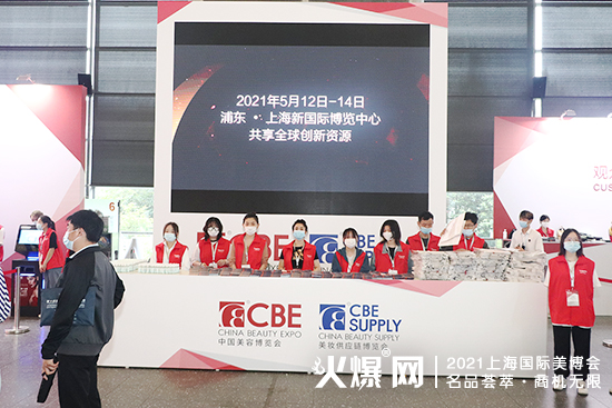 2021第26屆上海CBE美業(yè)博覽會(huì) 2021第26屆上海CBE美業(yè)博覽會(huì)