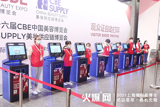 2021第26屆上海CBE美業(yè)博覽會(huì) 2021第26屆上海CBE美業(yè)博覽會(huì)