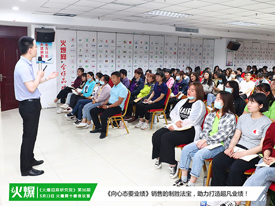 向心態(tài)要業(yè)績(jī) 向心態(tài)要業(yè)績(jī)