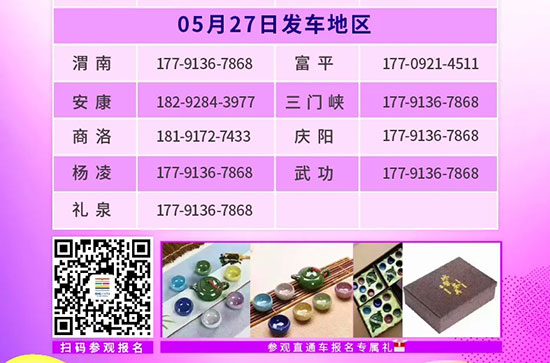 西安國(guó)際美業(yè)博覽會(huì)免費(fèi)大巴參觀直通車(chē)已就位 西安國(guó)際美業(yè)博覽會(huì)免費(fèi)大巴參觀直通車(chē)已就位