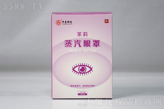 中養(yǎng)科技茉莉蒸汽眼罩 中養(yǎng)科技茉莉蒸汽眼罩