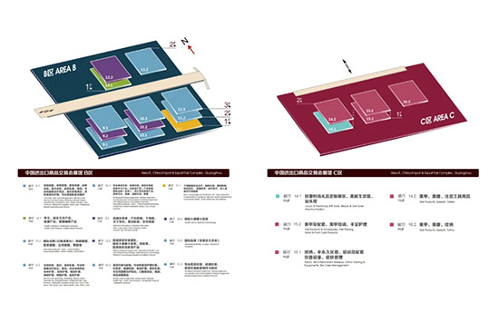 廣交會(huì)展館 廣交會(huì)展館