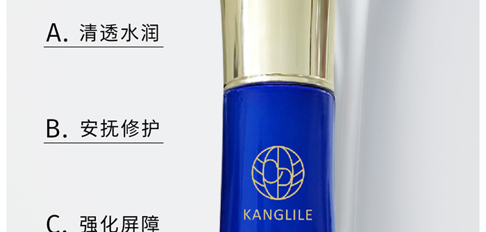 KANGLILE賦活滋潤修護乳 KANGLILE賦活滋潤修護乳