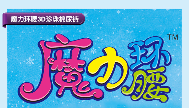 ��ɽ�мβ��l(w��i)����Ʒ�Ƽ����޹�˾-�昷��ħ���h(hu��n)��-��ѝ-46ƬXL�a_01