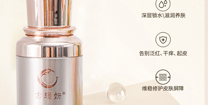 古璟妍舒緩修護(hù)乳 古璟妍舒緩修護(hù)乳