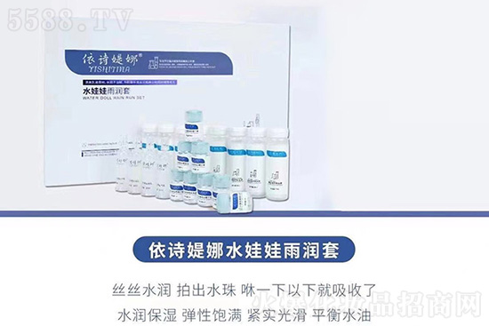 依詩堤娜水娃娃雨潤套 依詩堤娜水娃娃雨潤套